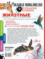 Животные - Фото 1