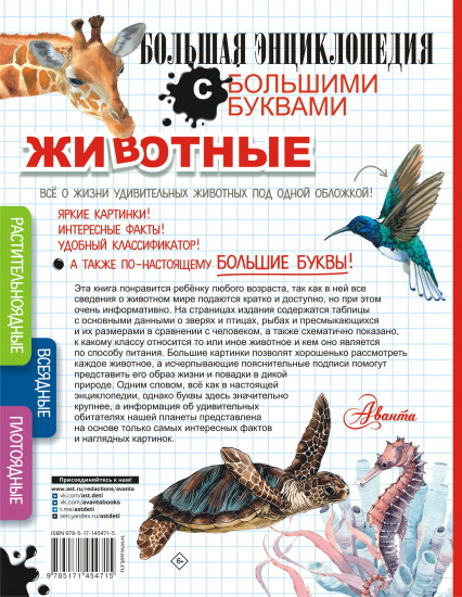 Животные