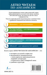 Голодные игры: книга 1. Уровень 5 - Фото 1