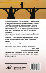 Поцелуй на удачу - Фото 1