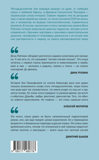 Йерве из Асседо