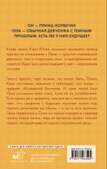 Наследник престола - Фото 1