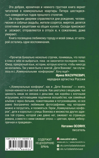 Коммунальные конфорки