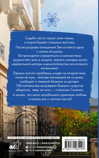После развода
