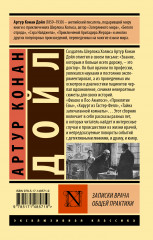 Записки врача общей практики - Фото 1