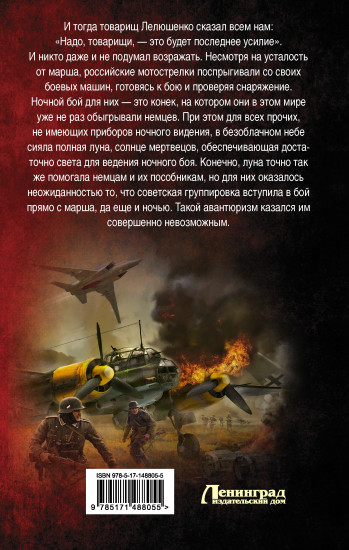 Операция «Яростный полдень»