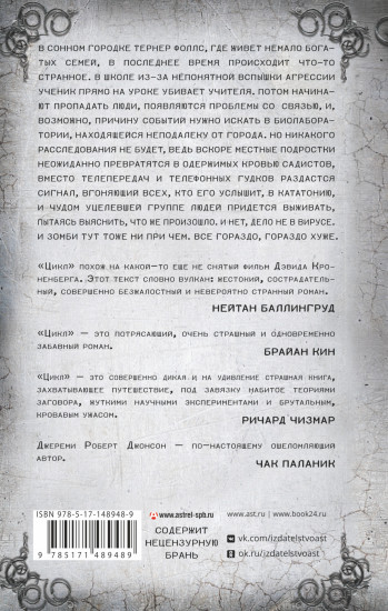 Цикл