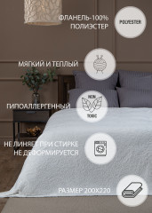 Плед «Узор» - Фото 4