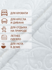 Плед «Узор» - Фото 6