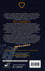 Сумасшедшая одержимость - Фото 1