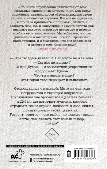 Ветер в клетке