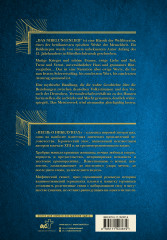 Песнь о Нибелунгах. Das Nibelungenlied - Фото 1