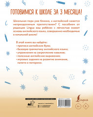 Английский язык: я учусь говорить, читать, писать - Фото 1