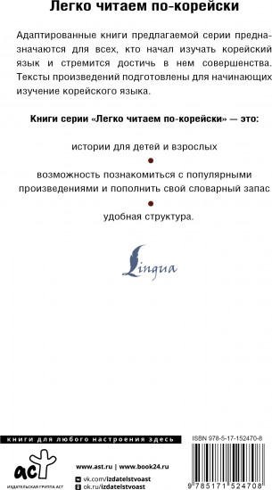 Самые известные корейские легенды