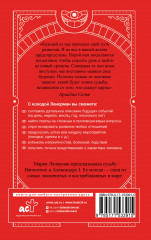 Таро Ленорман. Полное описание колоды. Скрытая символика карт, толкование раскладов - Фото 1