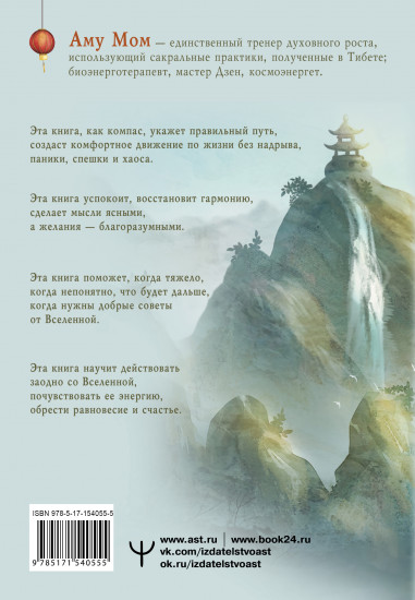 Шепот Вселенной