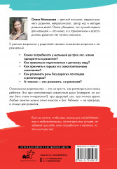 Что на самом деле нужно успеть до трех? Только работающие методики раннего развития - Фото 1