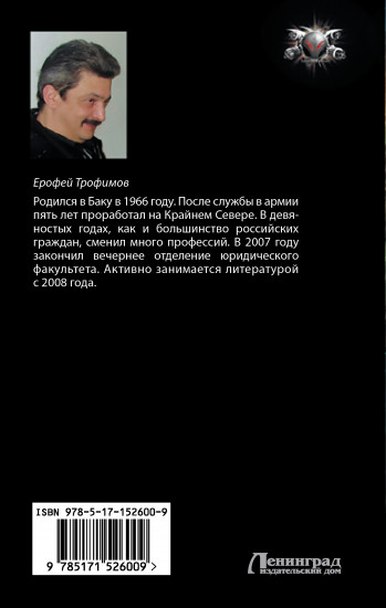 Бродяга