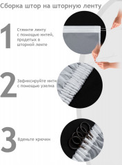 Тюль - Фото 8