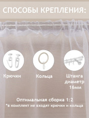 Тюль - Фото 7