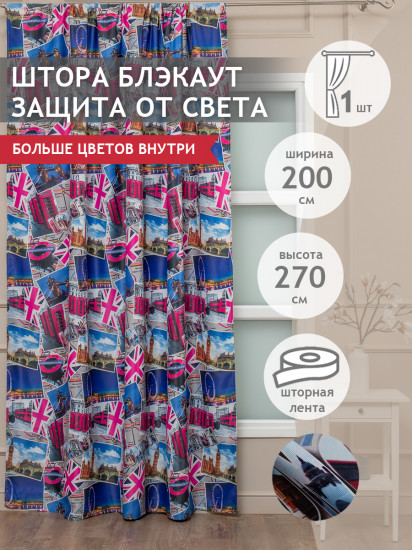 Штора