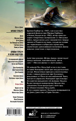 Ветры Дюны - Фото 1