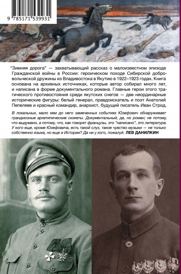 Зимняя дорога