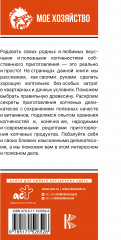 Домашняя коптильня. Самое полное руководство: от конструкции до рецептов - Фото 1