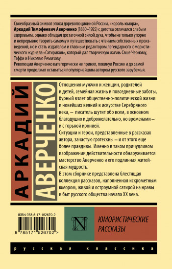 Юмористические рассказы