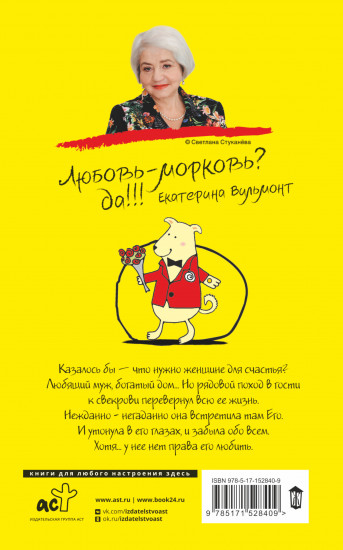 Бред сивого кобеля