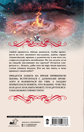 Повенчанные временем
