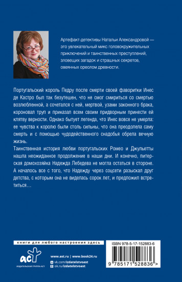 Сокровище чародея