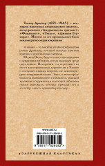 Гений - Фото 1