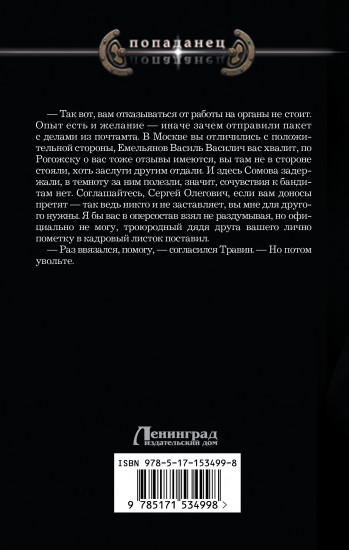 Почтальон