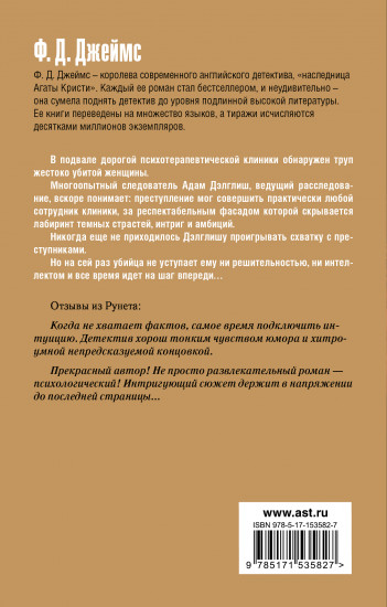 Изощренное убийство