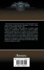 Арена. Новая жизнь - Фото 1