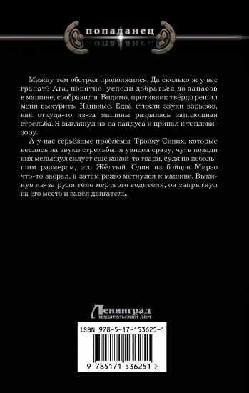 Мешок. Штуцер
