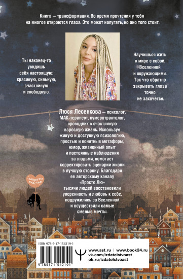 На одной волне со Вселенной