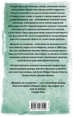 Девушка по соседству - Фото 1