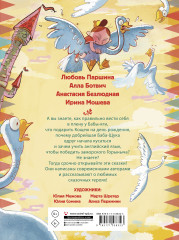 В Тридевятом царстве. Дежурство у Бабы-яги - Фото 1