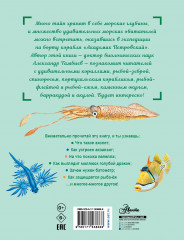 Как увидеть морское дно? - Фото 1