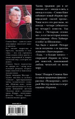 Тьма, — и больше ничего - Фото 1