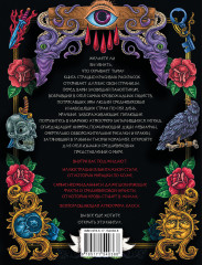 Мификторикум: средневековые химеры, горгульи, Кракен и другие фантастические существа - Фото 1