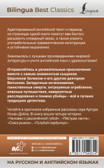 Приключения Шерлока Холмса. The Adventures of Sherlock Holmes - Фото 1