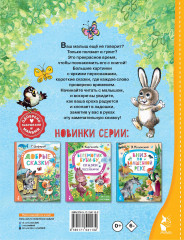 Малышам от 1 до 3 лет - Фото 1