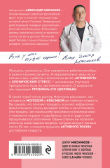 Женское здоровье и долголетие. Лекарства. Анализы. Обследования - Фото 1