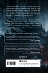 Ведьмак. История франшизы. От фэнтези до культовой игровой саги - Фото 1