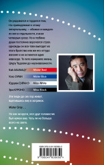 Бесцветный Цкуру Тадзаки и годы его странствий - Фото 1