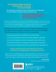 Асексуалы. Почему люди не хотят секса, когда сексуальность возведена в культ - Фото 1
