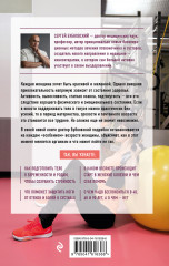 Законы женского здоровья. 68 уникальных методик, которые позволят сохранить красоту, силу и выносливость тела в любом возрасте - Фото 1